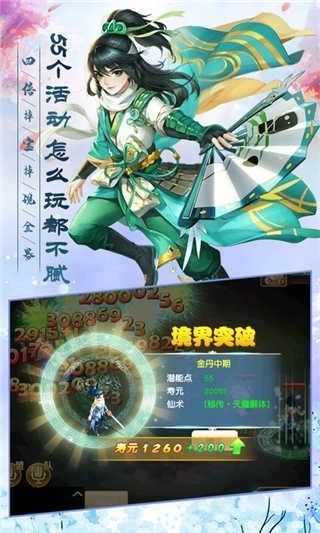 九州诛仙传红包版