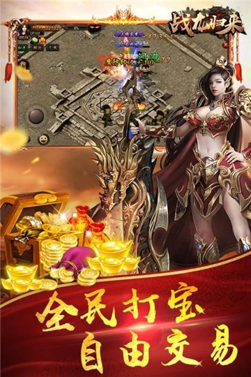 龙皇传说转职传奇