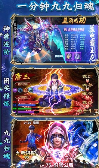 绝世斗罗