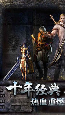 无任务传奇手游变态版本