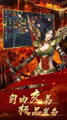 决战传奇原始版