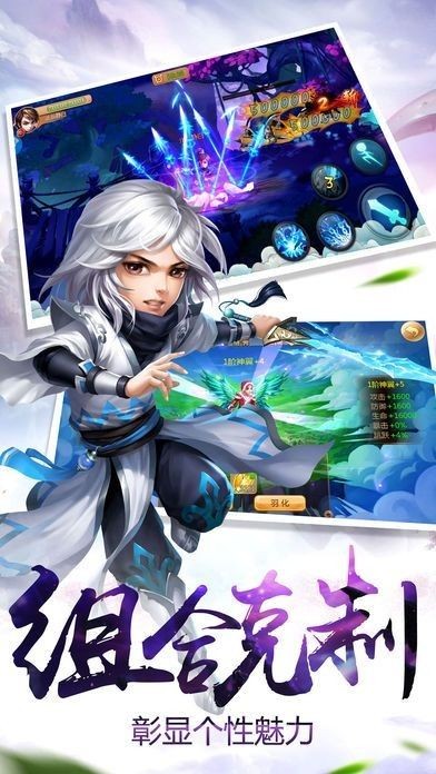 剑道仙穹3