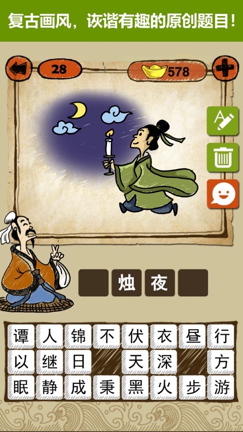 猜字大亨红包版