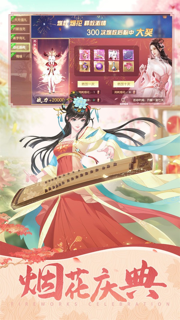 玲珑幻曲决