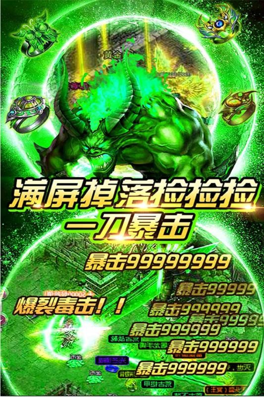 传奇游龙版