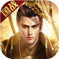 传奇至尊单机版