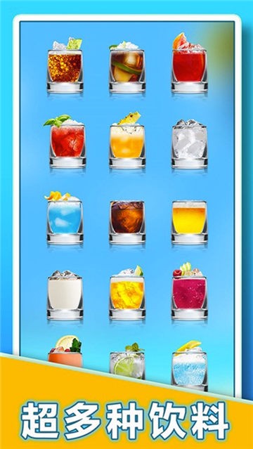 假装喝水模拟器