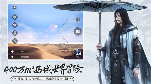 一梦江湖中秋版