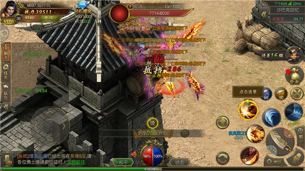 龙城战神官方版