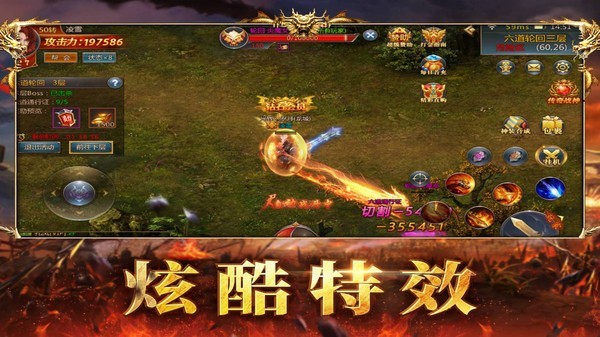 王城霸业传奇