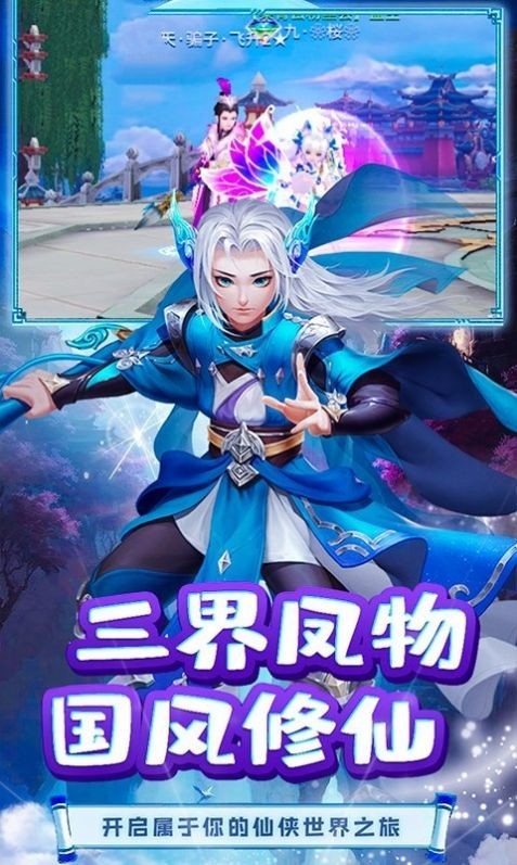 不死修仙人
