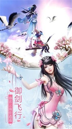 太虚仙侠传