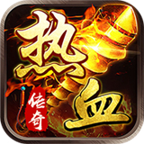 传奇盛世之新世界