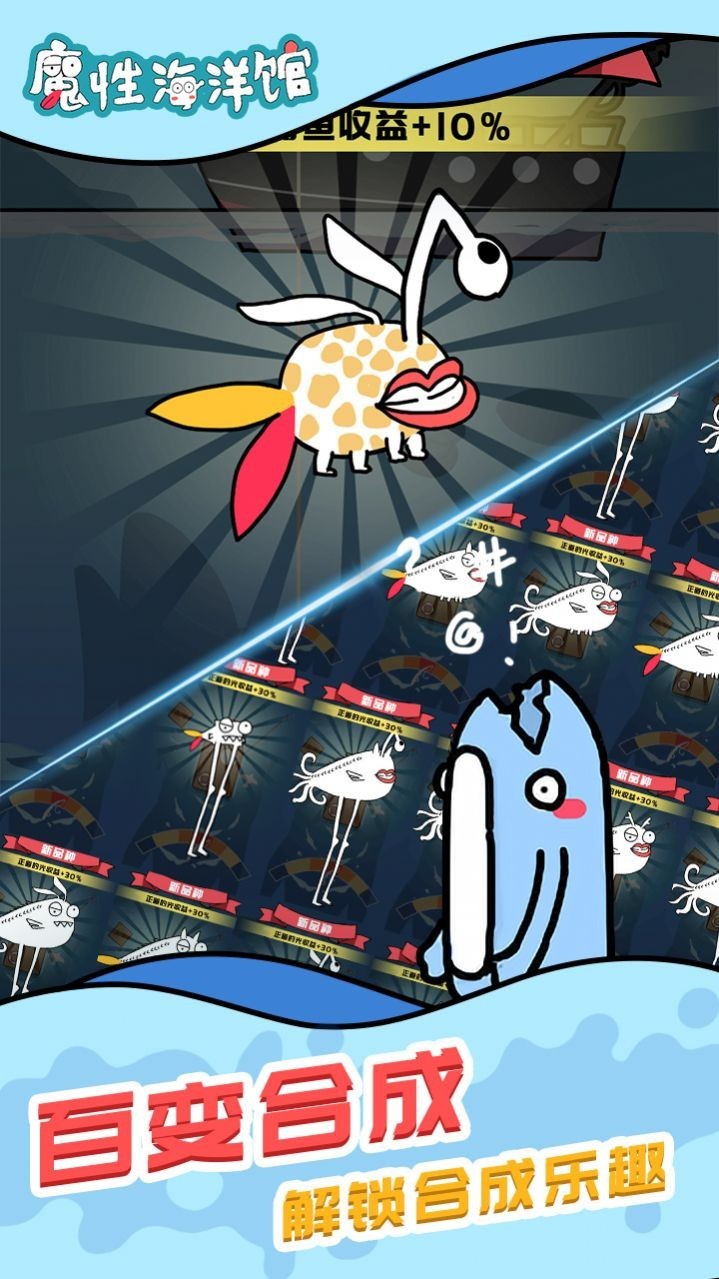 魔性海洋馆红包版