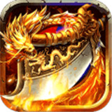 176火龙地丁传奇