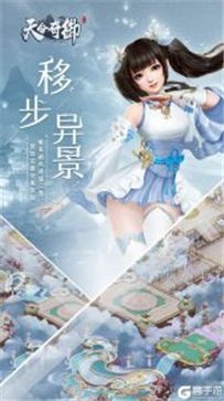 天命奇御