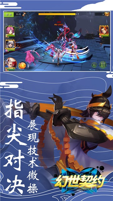 幻世契约满V版