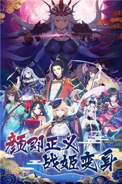 神明战姬幻想