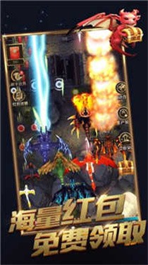 天天飞龙红包版