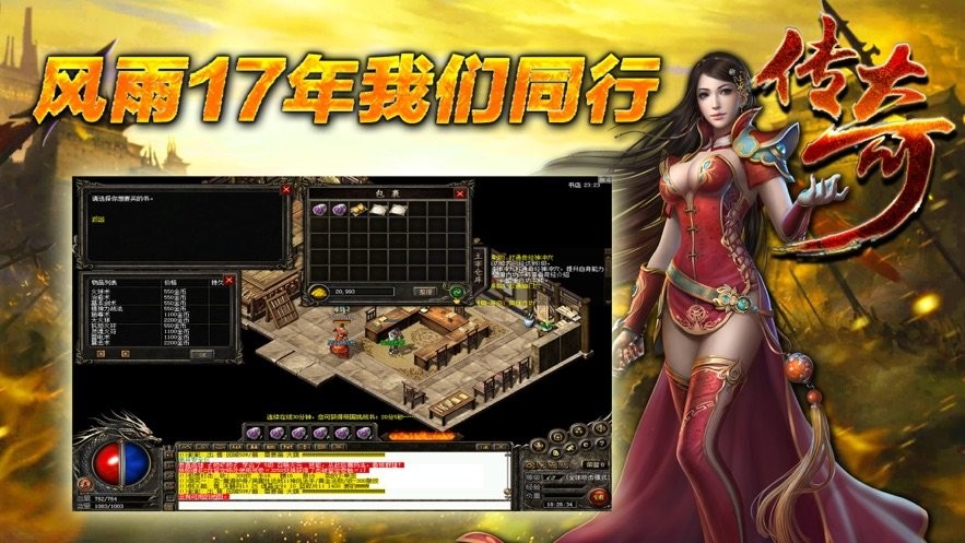 602手游岁月征途