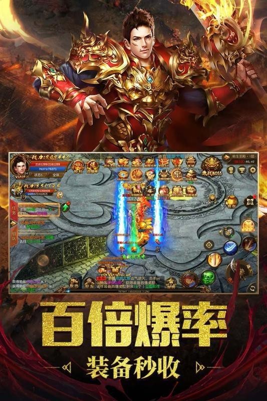 盛世复古传奇1.76
