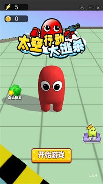 太空行动大逃杀