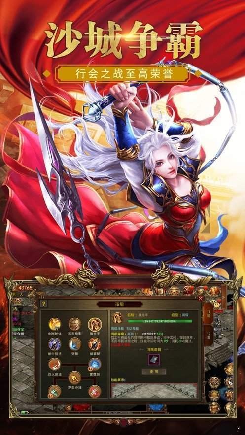 神龙冰雪传奇打金版