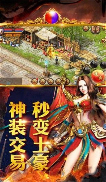 三职业合击幽冥传奇