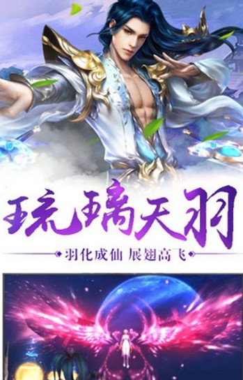 青云传之山海经3D