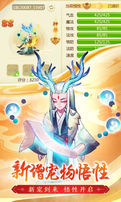 西游女儿国bt版