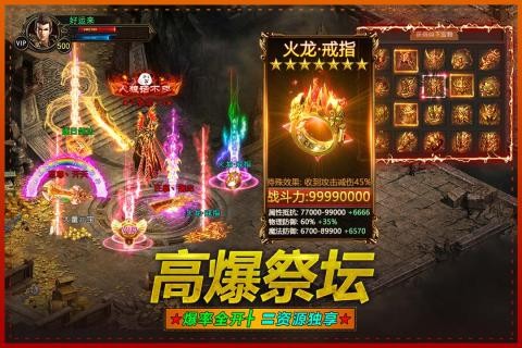 武圣传奇手游