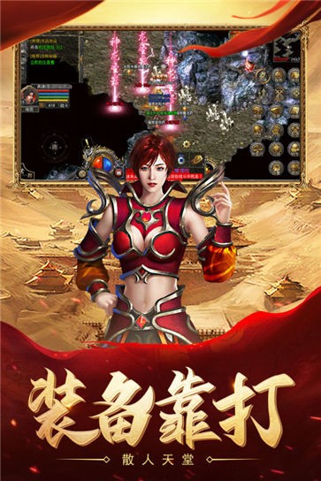 贪玩热血合击1.85
