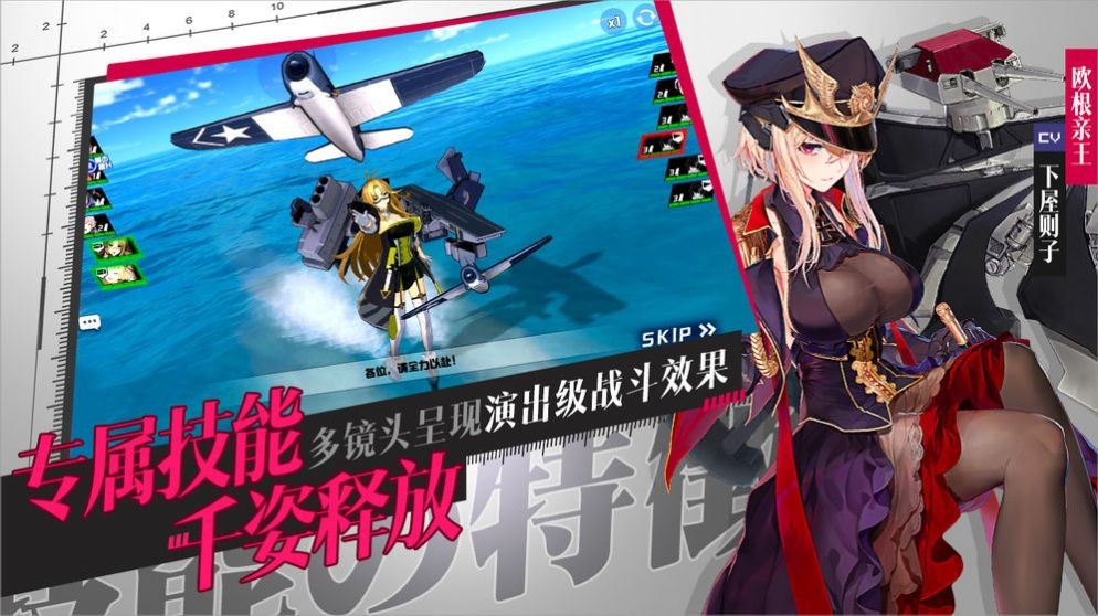 黎明航线女帝版
