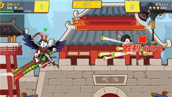 三国吃鸡王者