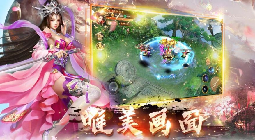 逆仙江湖