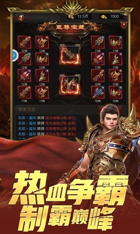 沉默神器版传奇