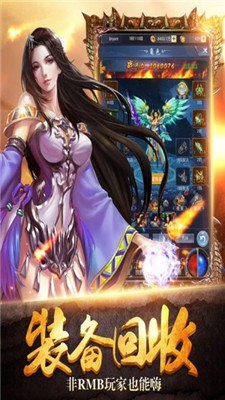 仙境传奇火龙打金版