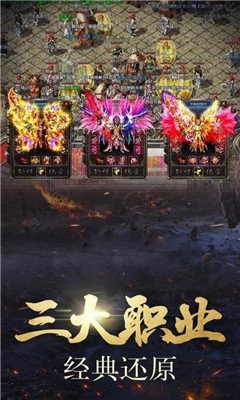 刚开一秒传奇合击版