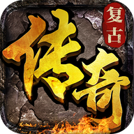 复古石墓传奇