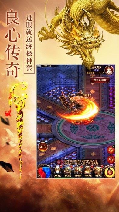 传世沙城打金版