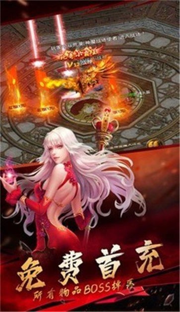单机传奇