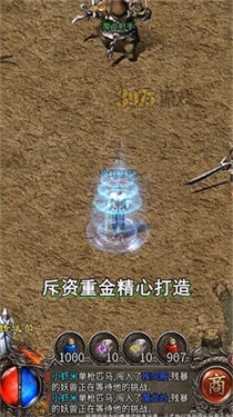 逍遥传奇3d
