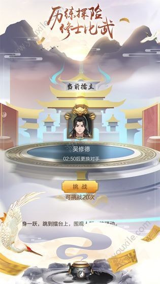 双修模拟器游戏中文版