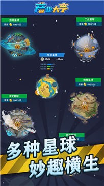 产业大亨安卓版