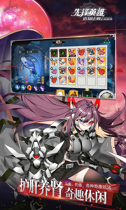 造物法则2：先锋英雄