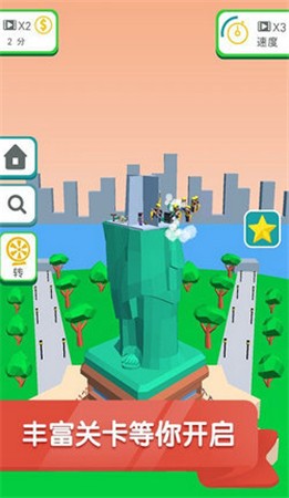 全民建造家3D建模达人