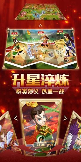 鬼神三国志福利版