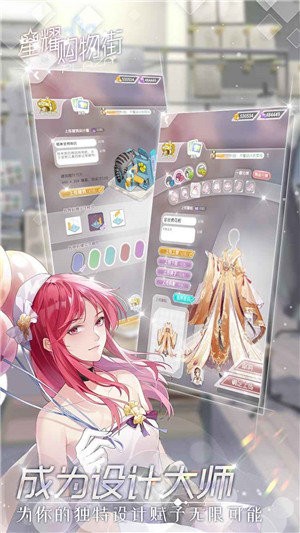 星耀购物街b站版