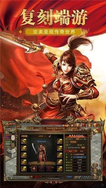 云游世界天龙传奇