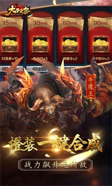 大圣之怒